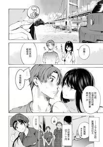 Page 144 of Frustration Girls - Mura Mura Girls ready for you!! (decensored) - preview thumbnail