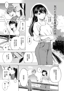 Page 145 of Frustration Girls - Mura Mura Girls ready for you!! (decensored) - preview thumbnail