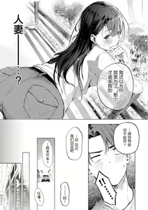 Page 147 of Frustration Girls - Mura Mura Girls ready for you!! (decensored) - preview thumbnail