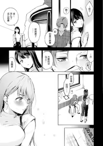 Page 149 of Frustration Girls - Mura Mura Girls ready for you!! (decensored) - preview thumbnail