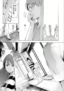 Page 151 of Frustration Girls - Mura Mura Girls ready for you!! (decensored) - preview thumbnail