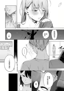 Page 154 of Frustration Girls - Mura Mura Girls ready for you!! (decensored) - preview thumbnail