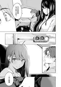 Page 157 of Frustration Girls - Mura Mura Girls ready for you!! (decensored) - preview thumbnail