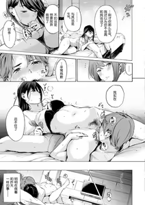 Page 159 of Frustration Girls - Mura Mura Girls ready for you!! (decensored) - preview thumbnail