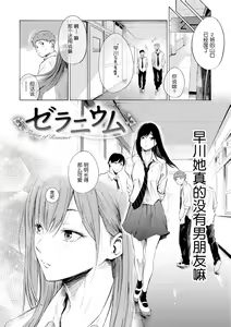 Page 170 of Frustration Girls - Mura Mura Girls ready for you!! (decensored) - preview thumbnail