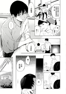 Page 171 of Frustration Girls - Mura Mura Girls ready for you!! (decensored) - preview thumbnail