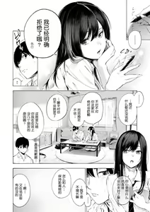Page 172 of Frustration Girls - Mura Mura Girls ready for you!! (decensored) - preview thumbnail