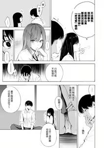 Page 173 of Frustration Girls - Mura Mura Girls ready for you!! (decensored) - preview thumbnail