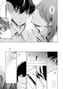 Page 175 of Frustration Girls - Mura Mura Girls ready for you!! (decensored) - preview thumbnail