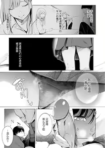 Page 183 of Frustration Girls - Mura Mura Girls ready for you!! (decensored) - preview thumbnail