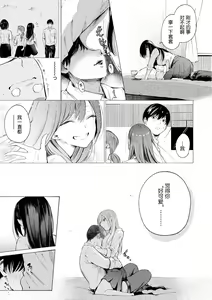 Page 185 of Frustration Girls - Mura Mura Girls ready for you!! (decensored) - preview thumbnail