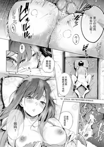 Page 190 of Frustration Girls - Mura Mura Girls ready for you!! (decensored) - preview thumbnail
