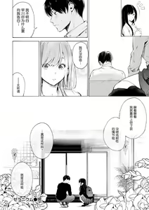 Page 194 of Frustration Girls - Mura Mura Girls ready for you!! (decensored) - preview thumbnail