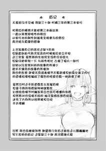 Page 195 of Frustration Girls - Mura Mura Girls ready for you!! (decensored) - preview thumbnail