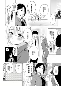 Page 28 of Frustration Girls - Mura Mura Girls ready for you!! (decensored) - preview thumbnail