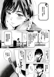 Page 31 of Frustration Girls - Mura Mura Girls ready for you!! (decensored) - preview thumbnail