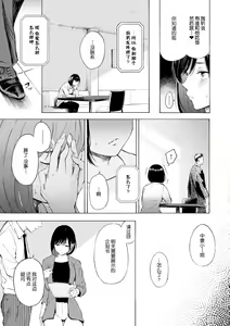 Page 37 of Frustration Girls - Mura Mura Girls ready for you!! (decensored) - preview thumbnail