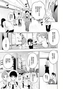 Page 5 of Frustration Girls - Mura Mura Girls ready for you!! (decensored) - preview thumbnail