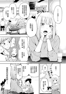 Page 55 of Frustration Girls - Mura Mura Girls ready for you!! (decensored) - preview thumbnail