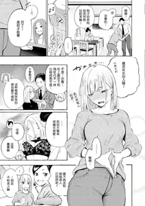 Page 57 of Frustration Girls - Mura Mura Girls ready for you!! (decensored) - preview thumbnail