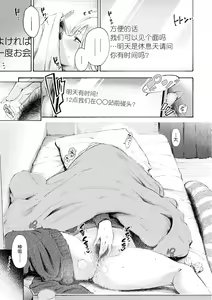 Page 61 of Frustration Girls - Mura Mura Girls ready for you!! (decensored) - preview thumbnail