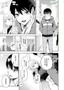 Page 63 of Frustration Girls - Mura Mura Girls ready for you!! (decensored) - preview thumbnail