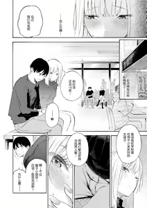 Page 66 of Frustration Girls - Mura Mura Girls ready for you!! (decensored) - preview thumbnail