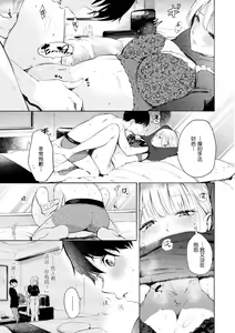 Page 73 of Frustration Girls - Mura Mura Girls ready for you!! (decensored) - preview thumbnail