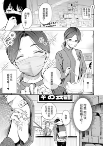 Page 87 of Frustration Girls - Mura Mura Girls ready for you!! (decensored) - preview thumbnail