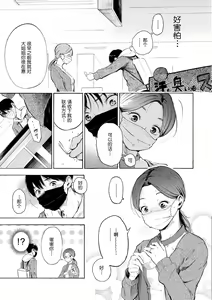 Page 89 of Frustration Girls - Mura Mura Girls ready for you!! (decensored) - preview thumbnail