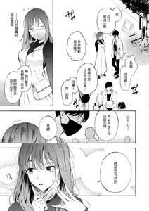 Page 91 of Frustration Girls - Mura Mura Girls ready for you!! (decensored) - preview thumbnail