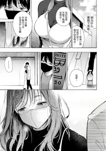 Page 95 of Frustration Girls - Mura Mura Girls ready for you!! (decensored) - preview thumbnail