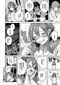 Page 110 of LOVE LARIAT! (decensored) - preview thumbnail
