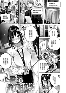 Page 111 of LOVE LARIAT! (decensored) - preview thumbnail