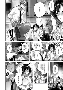 Page 114 of LOVE LARIAT! (decensored) - preview thumbnail