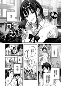 Page 12 of LOVE LARIAT! (decensored) - preview thumbnail
