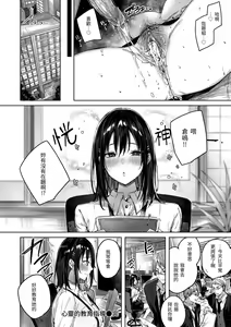 Page 130 of LOVE LARIAT! (decensored) - preview thumbnail