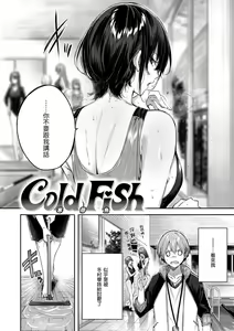 Page 132 of LOVE LARIAT! (decensored) - preview thumbnail