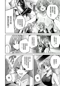 Page 134 of LOVE LARIAT! (decensored) - preview thumbnail
