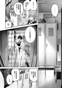 Page 136 of LOVE LARIAT! (decensored) - preview thumbnail