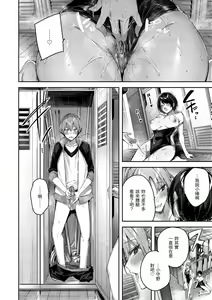 Page 142 of LOVE LARIAT! (decensored) - preview thumbnail