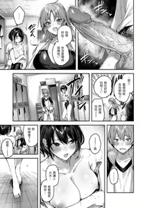 Page 143 of LOVE LARIAT! (decensored) - preview thumbnail