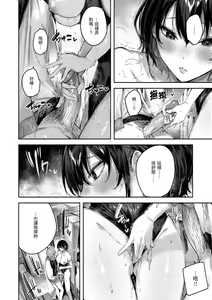 Page 146 of LOVE LARIAT! (decensored) - preview thumbnail