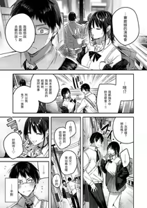 Page 15 of LOVE LARIAT! (decensored) - preview thumbnail