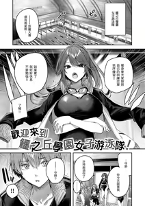 Page 157 of LOVE LARIAT! (decensored) - preview thumbnail