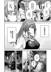 Page 158 of LOVE LARIAT! (decensored) - preview thumbnail