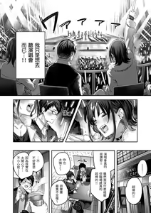 Page 16 of LOVE LARIAT! (decensored) - preview thumbnail