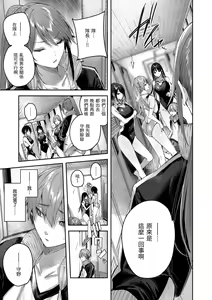 Page 163 of LOVE LARIAT! (decensored) - preview thumbnail