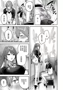 Page 165 of LOVE LARIAT! (decensored) - preview thumbnail