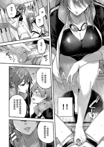 Page 166 of LOVE LARIAT! (decensored) - preview thumbnail